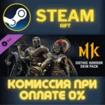 Mortal Kombat 11 Gothic Horror Skin Pack СТИМ ПК ГИФТ