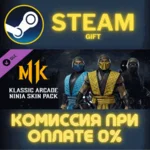 Mortal Kombat 11 Klassic Ninja Skins СТИМ ПК ГИФТ STEAM