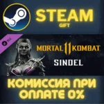 Mortal Kombat 11 Sindel СТИМ ПК ГИФТ АВТОДОСТАВКА STEAM