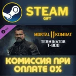 Mortal Kombat 11 Terminator T-800 СТИМ ПК ГИФТ ПОДАРОКА