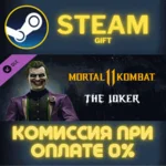 Mortal Kombat 11 The Joker СТИМ ПК ГИФТ АВТОДОСТАВКА