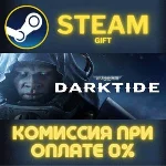 Warhammer 40,000: Darktide СТИМ ПК ГИФТ АВТОДОСТАВКА
