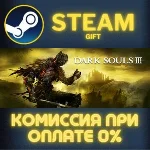 DARK SOULS III Deluxe Edition СТИМ ПК ГИФТ АВТОДОСТАВКА