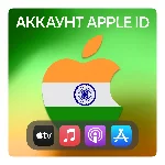 ИНДИЯ ЛИЧНЫЙ АККАУНТ ICLOUD APP STORE/APPLE ID