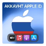 РОССИЯ 🍎 ЛИЧНЫЙ АККАУНТ APP STORE/APPLE ID