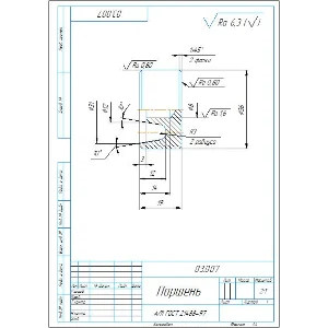 03.007 поршень. Рабочий чертеж детали в компасе