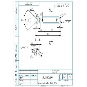 02.001 клапан. Рабочий чертеж детали в компасе