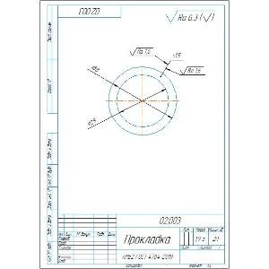 02.003 прокладка. Рабочий чертеж детали в компасе