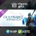 DLC Guild Wars 2: Janthir Wilds Expansion МИР АВТО