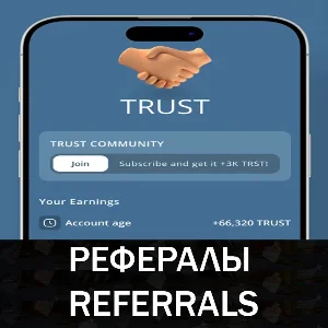 🏦TRUST app bot Telegram рефералы