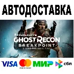 Tom Clancys Ghost Recon Breakpoint 🔵 АВТО 🚀 STEAM