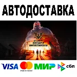 State of Decay 2: Juggernaut Edition 🔵 АВТО 🚀 STEAM