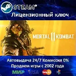 ✅Mortal Kombat 11✔️Steam Key🔑RU-CIS-UA⭐АКЦИЯ🎁