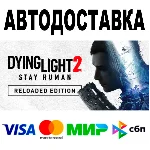 Dying Light 2: Reloaded Edition + Bloody Ties 🔵 STEAM