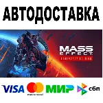 Mass Effect™ Legendary Edition 🔵 АВТО 🚀 STEAM • 0%