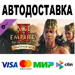 Age of Empires II Dynasties of India🔵 АВТО 🚀 STEAM РФ