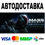 Mass Effect™: Andromeda Deluxe Edition • АВТО 🚀 STEAM