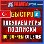 🟥PSN ТУРЦИЯ | ПОКУПКА ИГР/ПОПОЛНЕНИЕ/ПОДПИСКИ PS5🌟