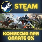 ✅ARK: Survival Evolved✅СТИМ✅ПК✅ГИФТ
