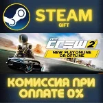 The Crew 2 - Special Edition СТИМ ПК ГИФТ АВТОДОСТАВКА