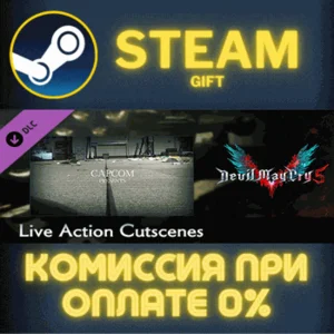 Devil May Cry 5 - Live Action Cutscenes СТИМ ПК ГИФТ