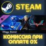 Devil May Cry 5 - Mega Buster СТИМ ПК ГИФТ АВТОДОСТАВКА