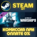 World of Warships — Anshan Pack СТИМ ПК ГИФТ ПОДАРОКА