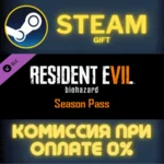 Resident Evil 7 - Season Pass СТИМ ПК ГИФТ АВТОДОСТАВКА