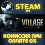 Resident Evil Village Gold Edition СТИМ ПК ГИФТ STEAM