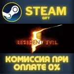 Resident Evil 5 Gold Edition СТИМ ПК ГИФТ АВТОДОСТАВКА
