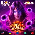 WOW: The War Within Быстро