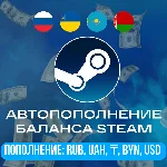 ✅АВТОПОПОЛНЕНИЕ STEAM✅❤️НИЗКАЯ КОМИССИЯ❤️⭐RY/KZT/UAH⭐