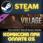 Resident Evil Village Extra Content Shop All Access Vou