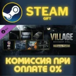 Resident Evil Village - Trauma Pack СТИМ ПК ГИФТ STEAM