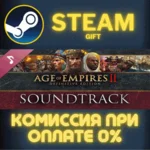 Age of Empires II: Definitive Edition Soundtrack СТИМ