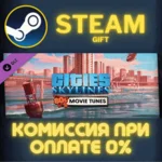 Cities: Skylines - 80´s Movies Tunes СТИМ ПК ГИФТ STEAM