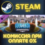 Cities: Skylines - Campus СТИМ ПК ГИФТ АВТОДОСТАВКА