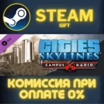 Cities: Skylines - Campus Radio СТИМ ПК ГИФТ ПОДАРОКА