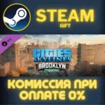 Cities Skylines Content Creator Pack Brooklyn Queens ПК