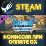 Cities Skylines Content Creator Pack Train Stations ПК