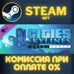 Cities: Skylines - Deep Focus Radio СТИМ ПК ГИФТ STEAM