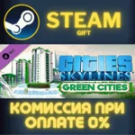 Cities: Skylines - Green Cities СТИМ ПК ГИФТ ПОДАРОКА