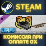 Cities: Skylines - Relaxation Station СТИМ ПК ГИФТ