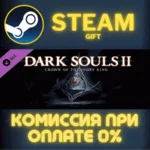 DARK SOULS™ II Crown of the Ivory King СТИМ ПК ГИФТ