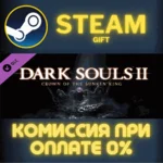 Dark Souls™ II Crown of the Sunken King СТИМ ПК ГИФТ