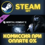 Mortal Kombat X Blue Steel Sub-Zero СТИМ ПК ГИФТ STEAM