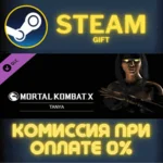 Mortal Kombat X Tanya Bundle СТИМ ПК ГИФТ АВТОДОСТАВКА