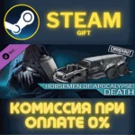 Crossout - Horsemen of Apocalypse: Death СТИМ ПК ГИФТ
