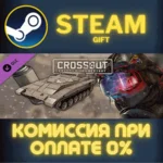 Crossout — Assault Force: Bravo-6 СТИМ ПК ГИФТ ПОДАРОКА