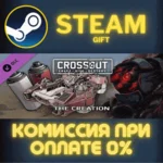 Crossout — The Creation СТИМ ПК ГИФТ АВТОДОСТАВКА STEAM